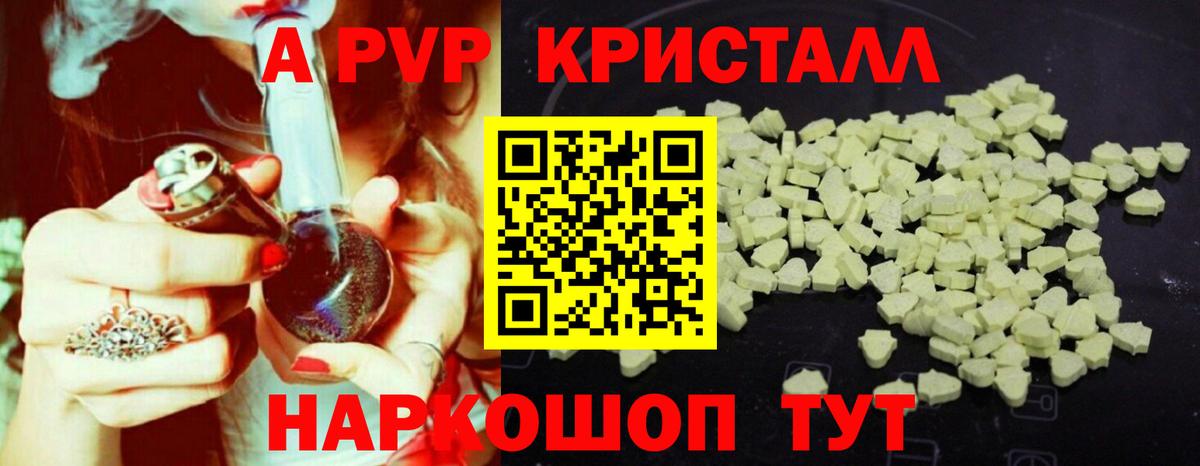 Старая Купавна  Alpha PVP СК  A-PVP СК  Вход с VPN 