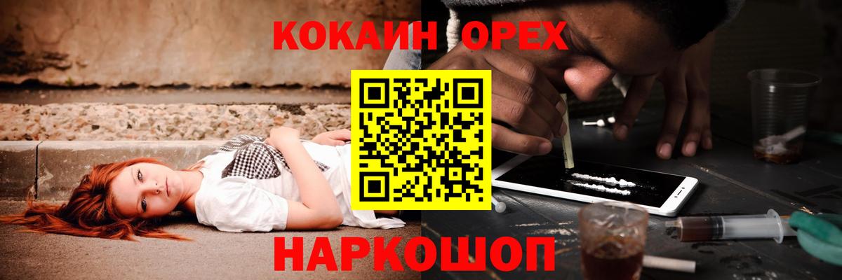 Старая Купавна  Cocaine Fish Scale  купить наркотики цена  Cocaine 98%  Вход с VPN 