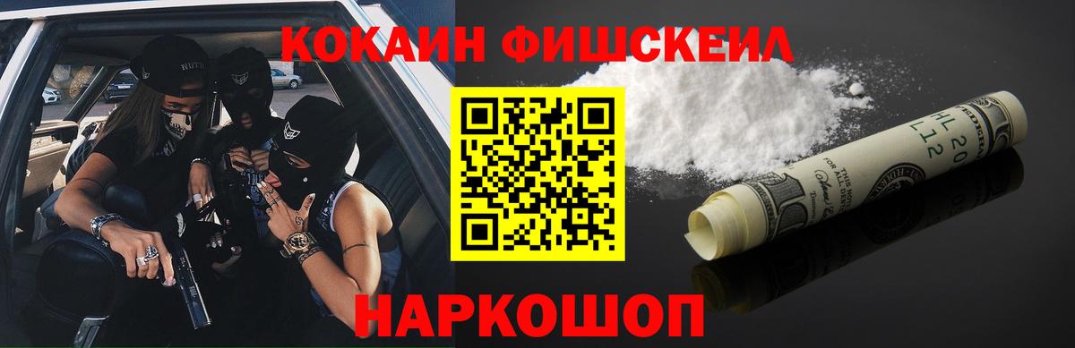 Cocaine Колумбийский Старая Купавна
