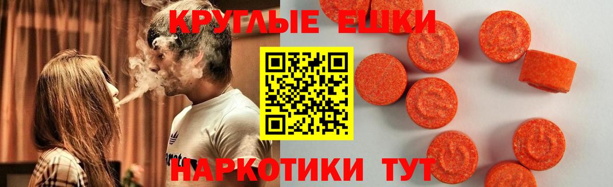 ЭКСТАЗИ ешки Старая Купавна