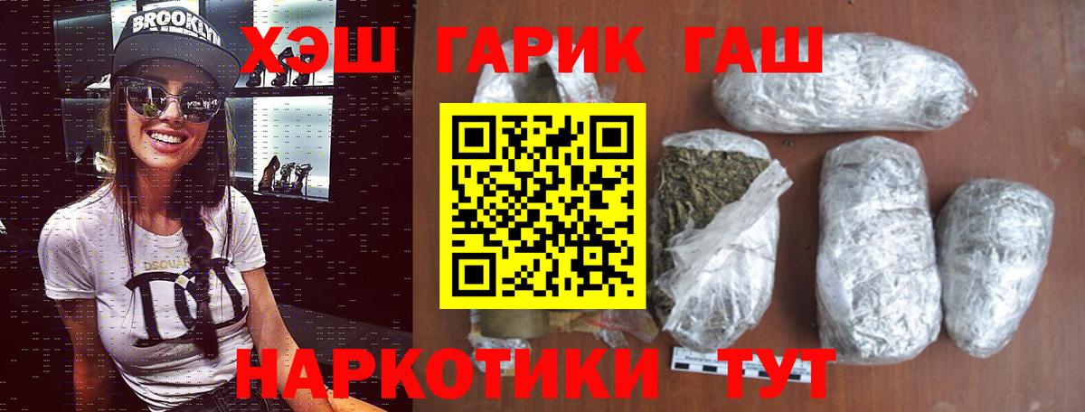 ГАШИШ убойный  наркошоп  Гашиш  Старая Купавна  Вход с VPN 