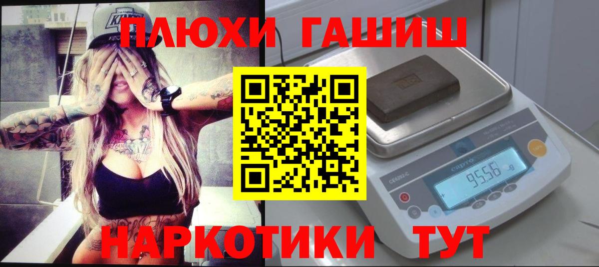 Меф   Канабис  Кокаин  ГАШИШ  Старая Купавна  Вход с VPN  Бошки Шишки 