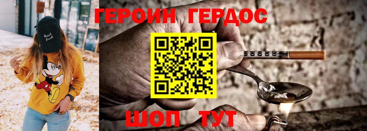 Героин белый Старая Купавна