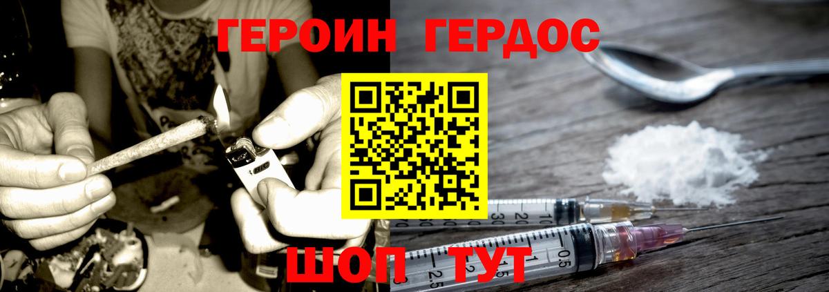 ГЕРОИН гречка  Вход с VPN  Старая Купавна 