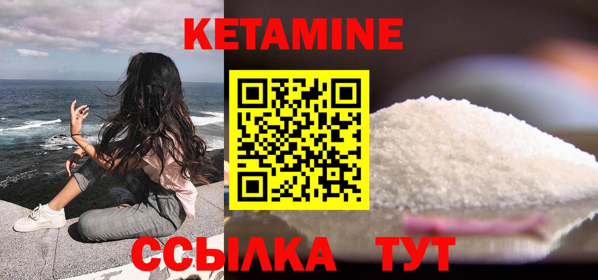 Старая Купавна  КЕТАМИН VHQ  Вход с VPN 
