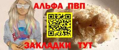 ALPHA-PVP Первоуральск