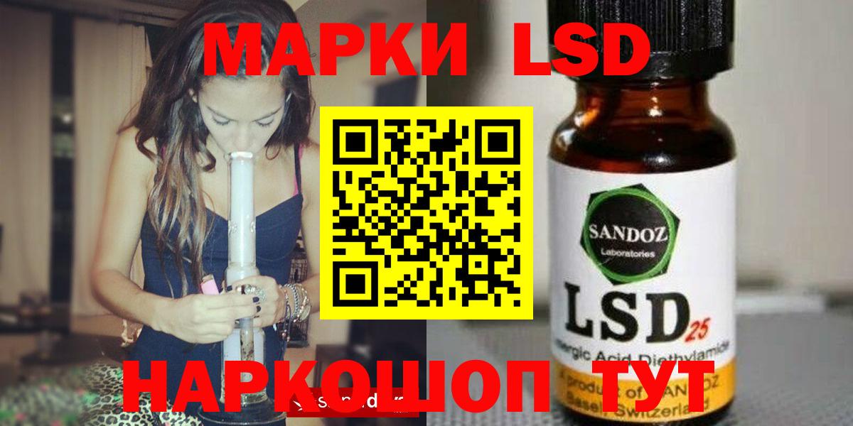 LSD-25 экстази ecstasy Старая Купавна