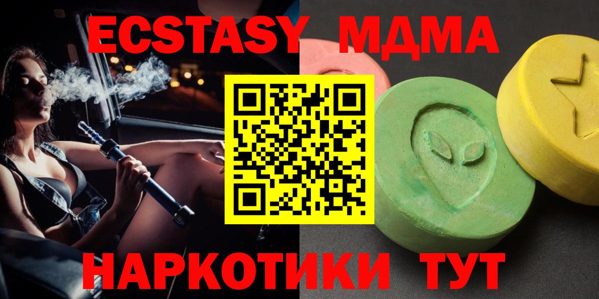 МДМА Molly  Вход с VPN  Старая Купавна  MDMA кристаллы 