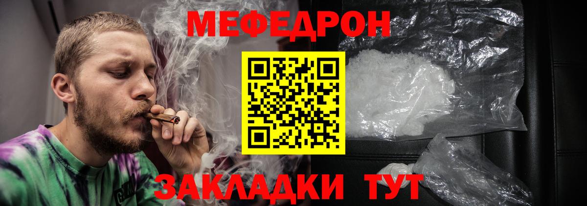 Старая Купавна  Меф  Вход с VPN  МЕФ кристаллы  что такое   МЕФ 