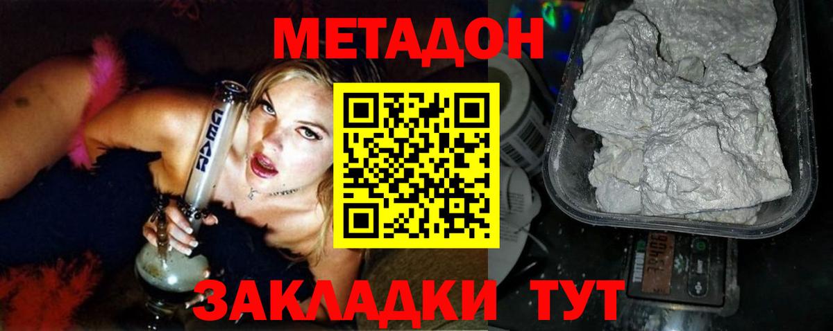 МЕТАДОН мёд  Вход с VPN  МЕТАДОН VHQ  Старая Купавна 