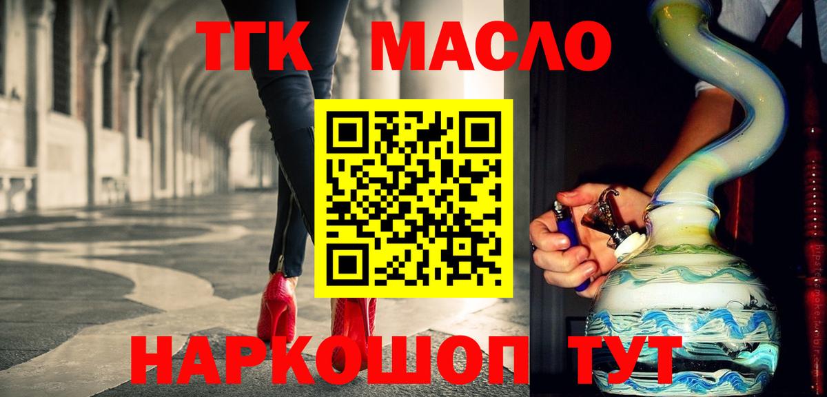 где купить наркоту  Вход с VPN  Старая Купавна  ТГК вейп с тгк 